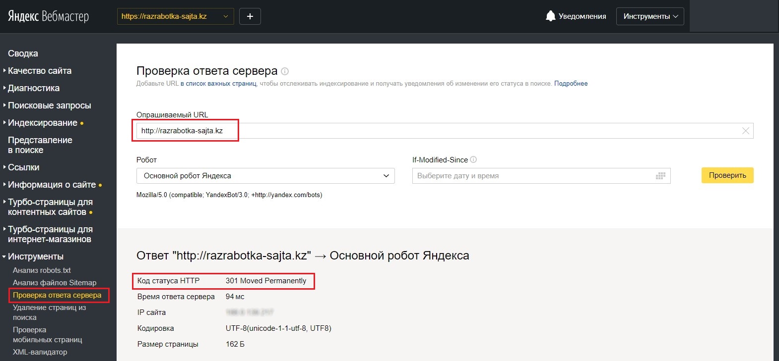 Seo-аудит - проверка склейки зеркал 2